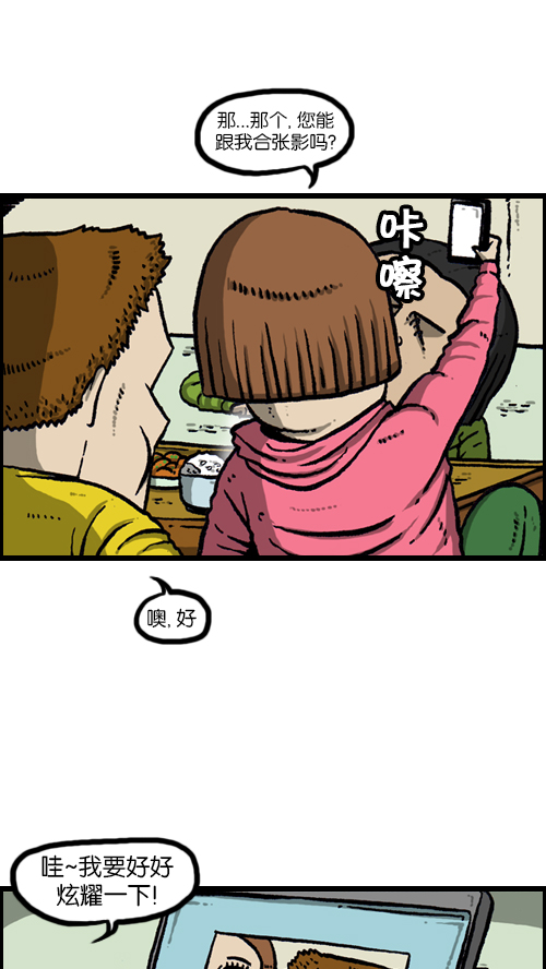 [第102话] 你好，我叫朴仁焕4