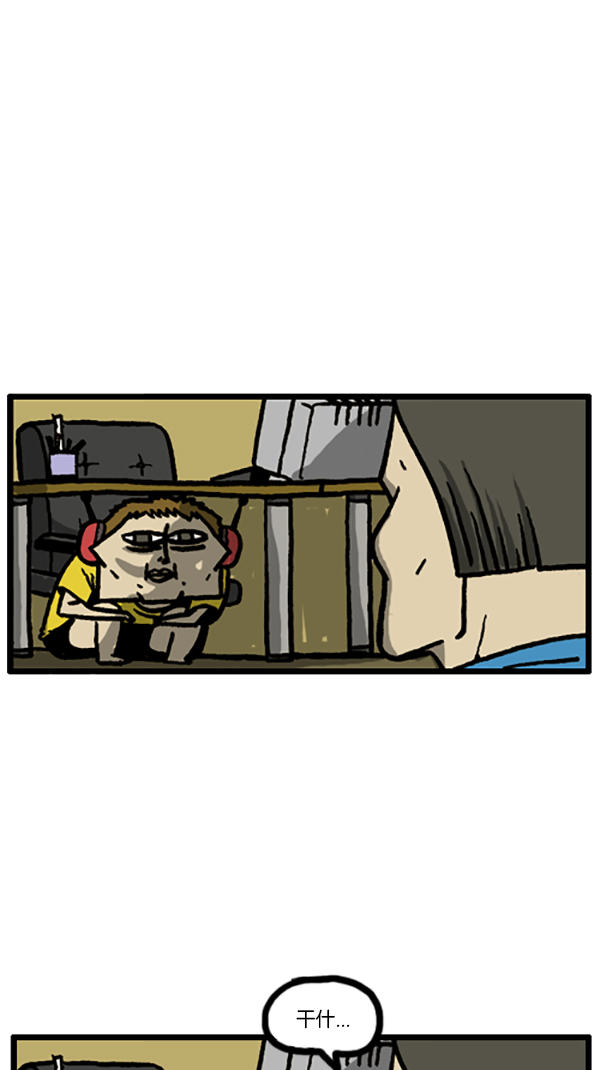 [第192话] 争取爱情1