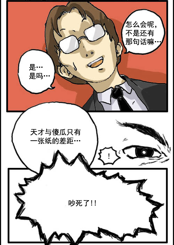 补充篇 [308话] 差距3