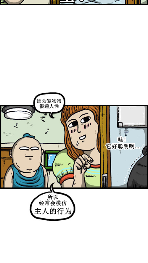 [第62话] 我的危机轶事1