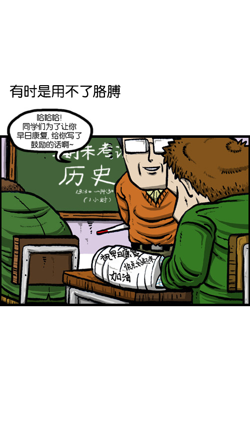 [第76话] 我的眼睛2