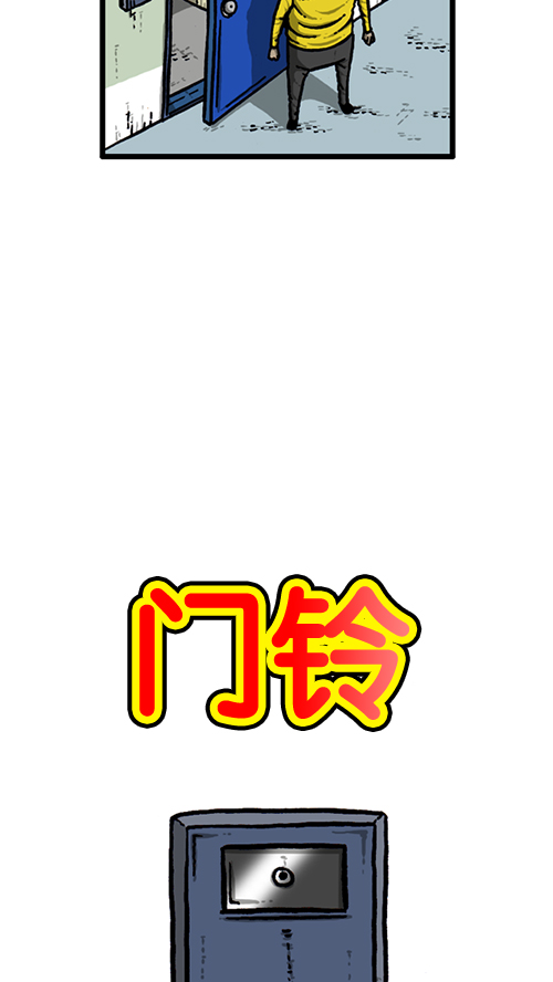 [第136话] 门铃恶作剧2