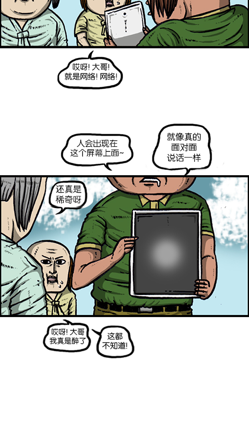 [第150话] 平板里的儿子2