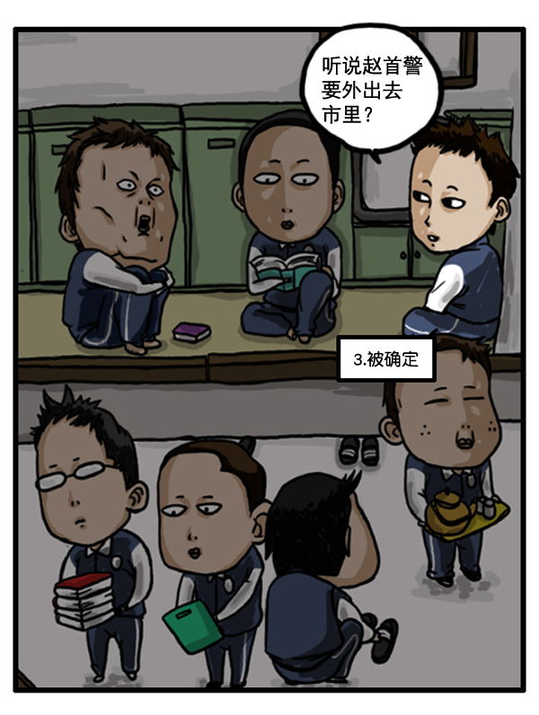 补充篇 [362话] 传闻10戒3