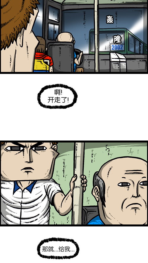 [第155话] 给我追上前面那辆公交车4