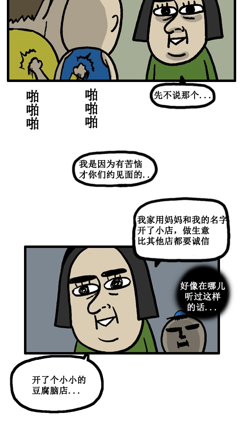 [第8话] 疑问的幼宠（2）3