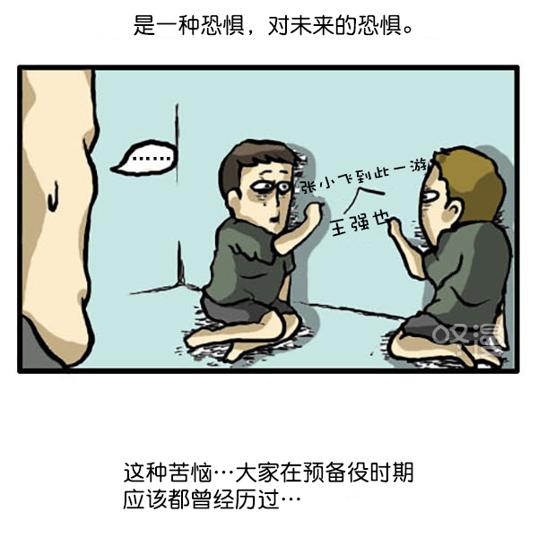 补充篇 [336话] 退伍4