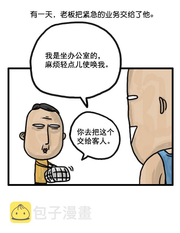 补充篇 [375话] 狗3