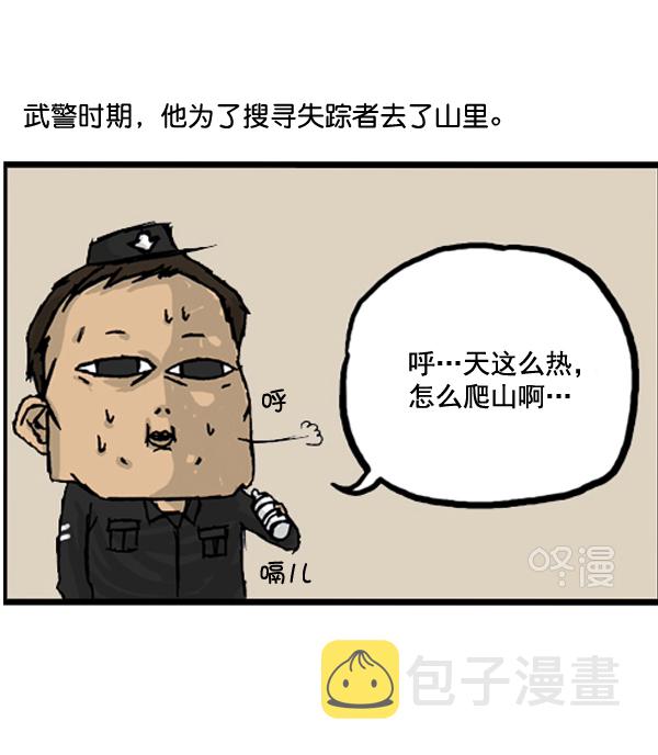 补充篇 [389话] 致命追击1