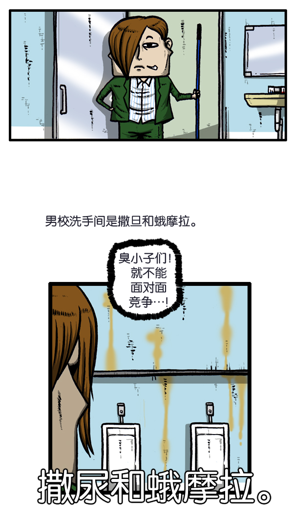 [第23话] 打扫区域1