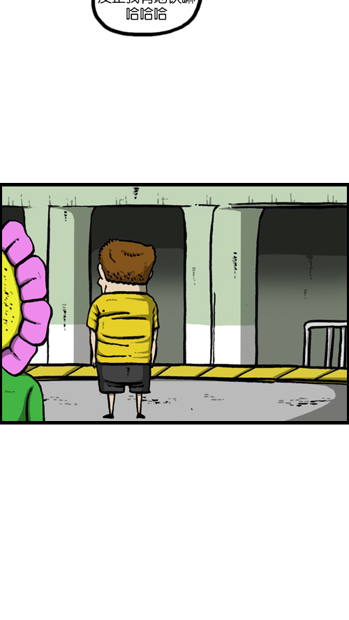 [第119话] 铁公鸡4