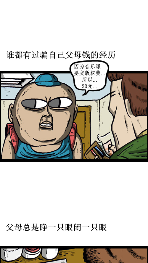 [第50话] 是我做的3