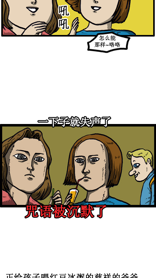 [第38话] 英语男2