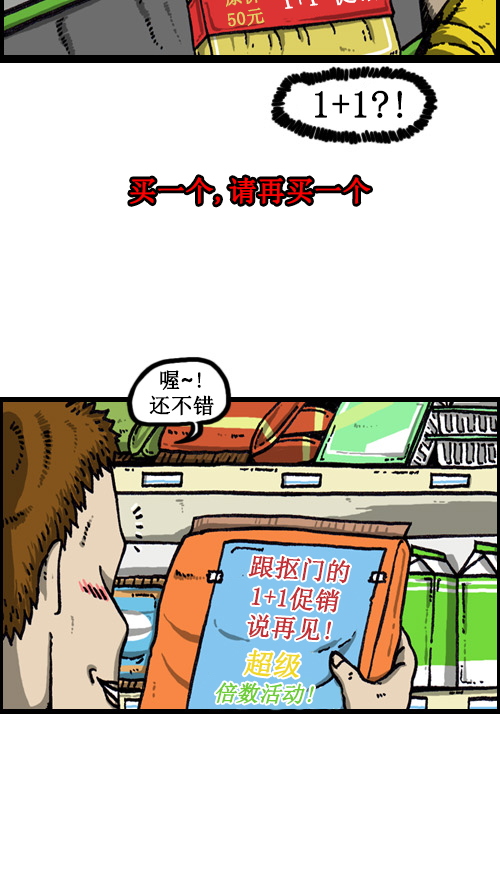 [第56话] 价格 vs 顾客3