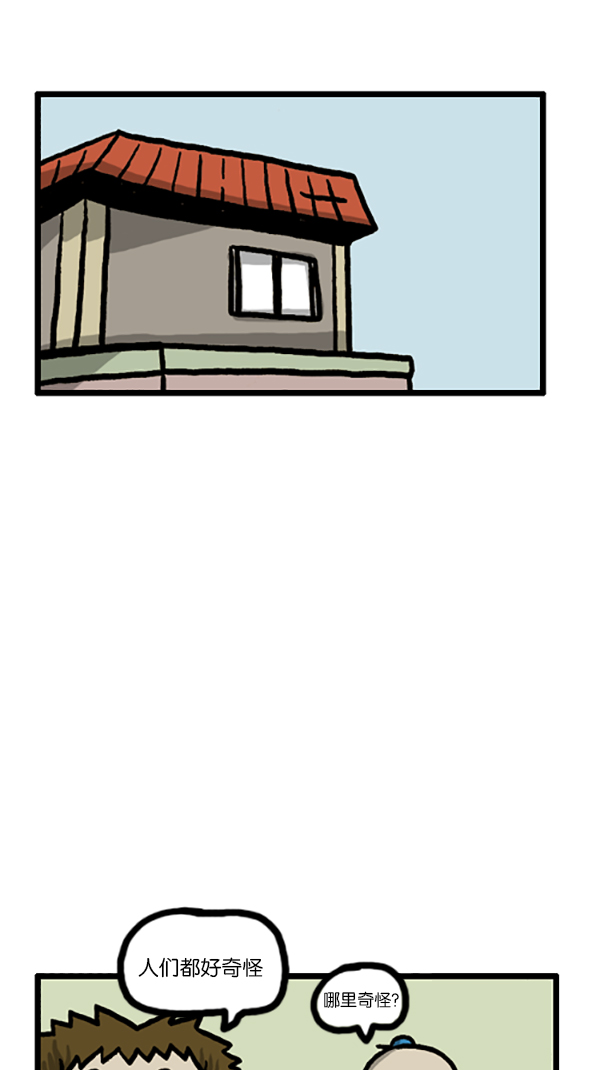 [第186话] 对我说声加油吧2