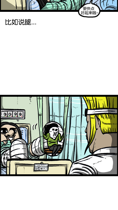 [第76话] 我的眼睛1