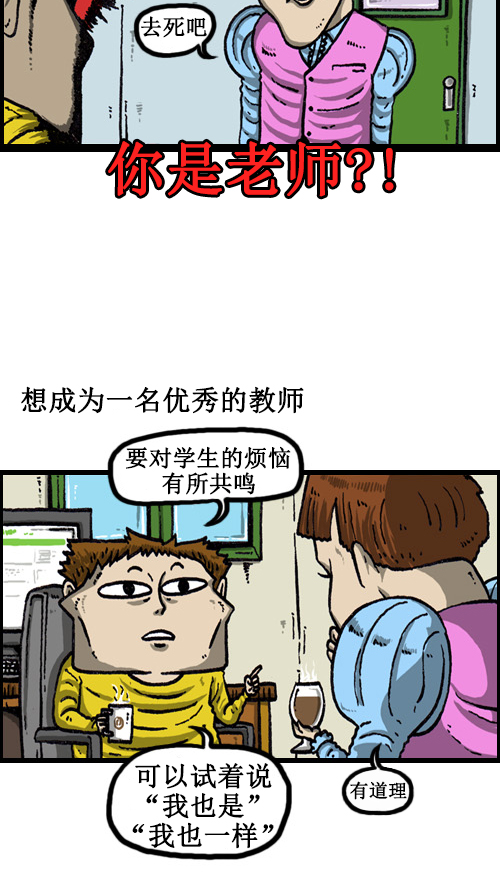 [第58话] 春蚕！蜡炬！3