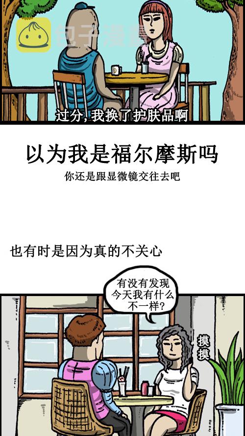 [第61话] 爱情倦怠期3