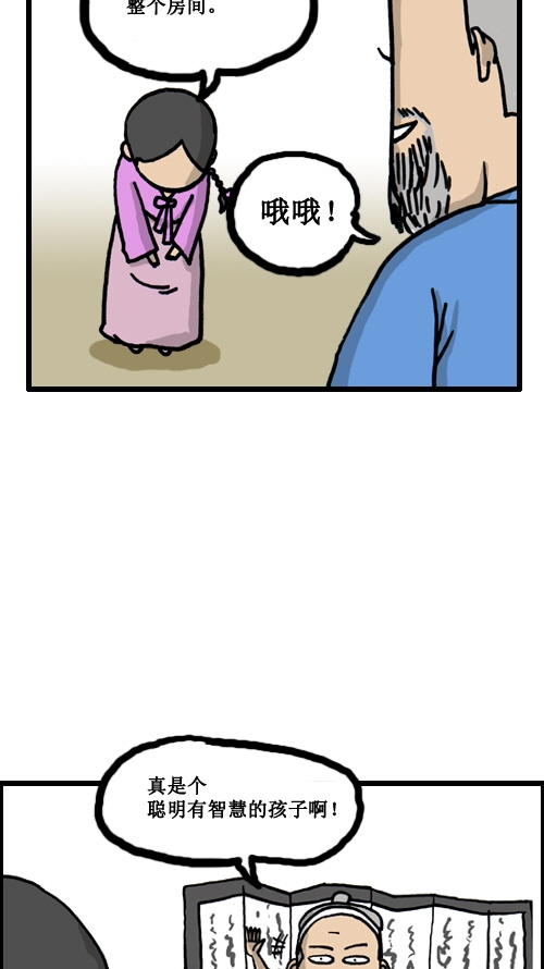 [第6话] 最有智慧的女人4