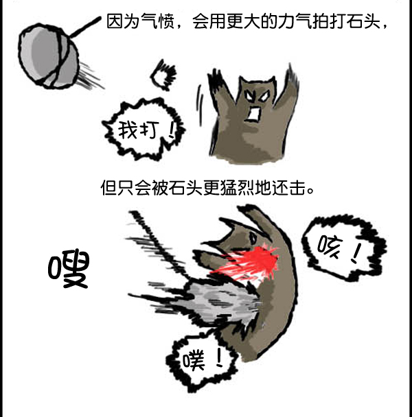 补充篇 [313话] 忠告4