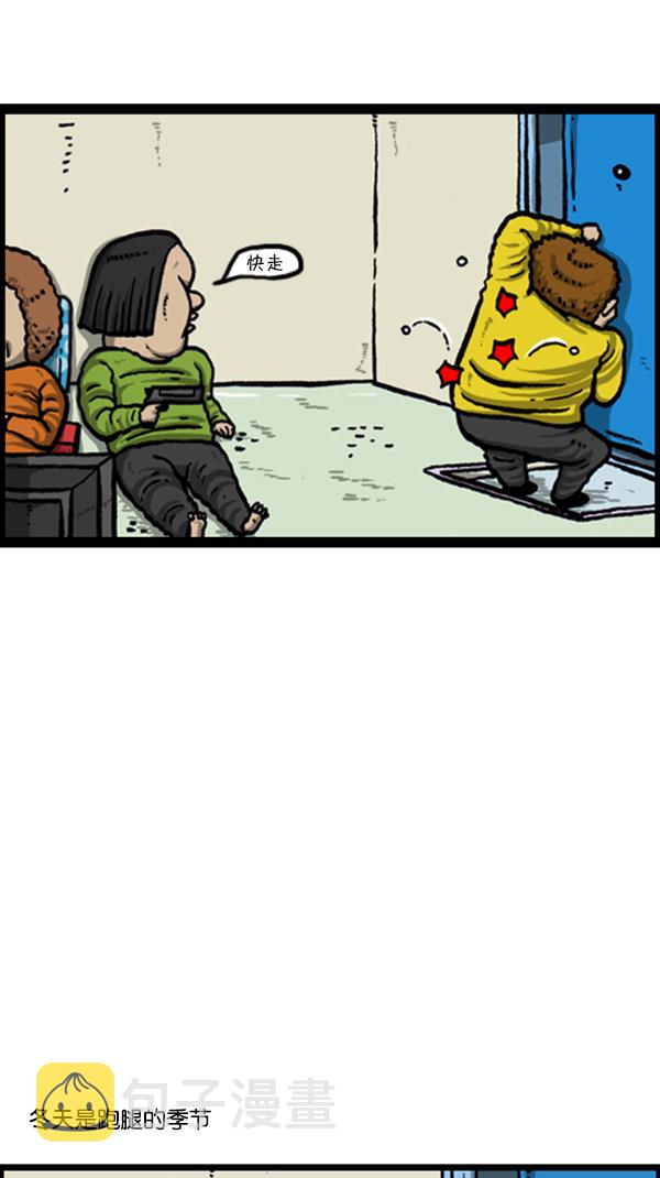 [第233话] 我们家的麻烦终结者3