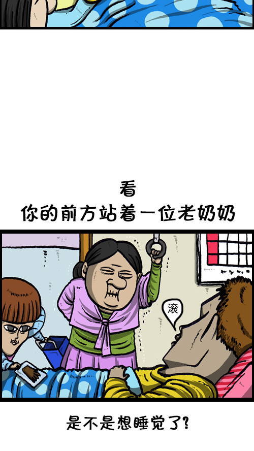 [第79话] 好想睡觉1