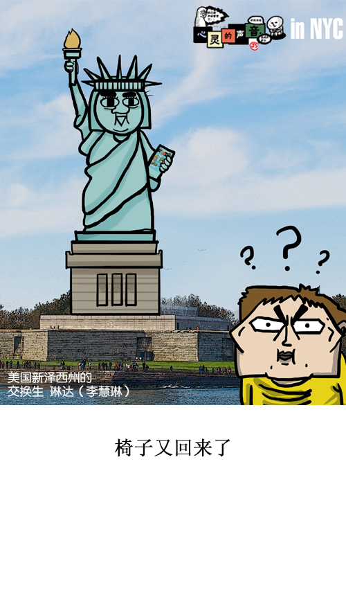 [第127话] 椅子又回来了0