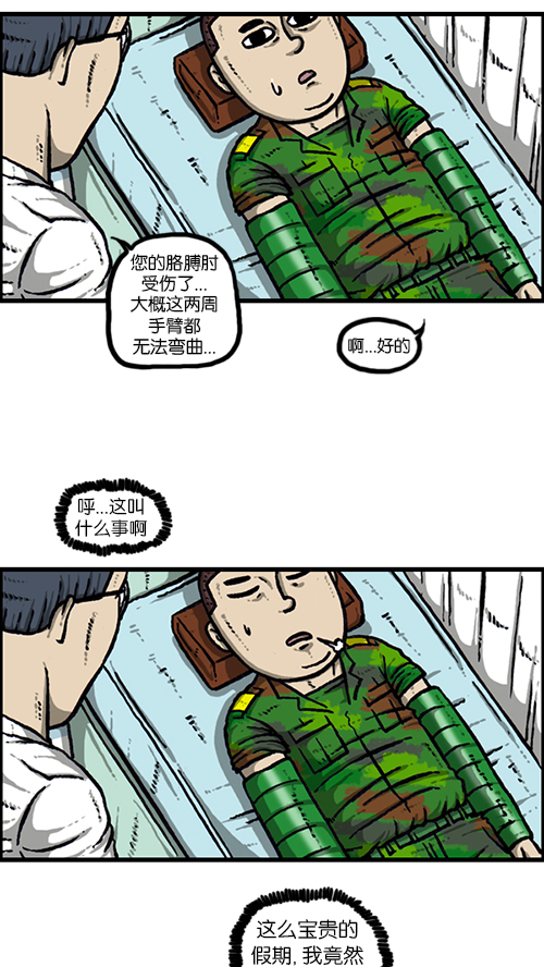 [第160话] 男人就是要不屈3