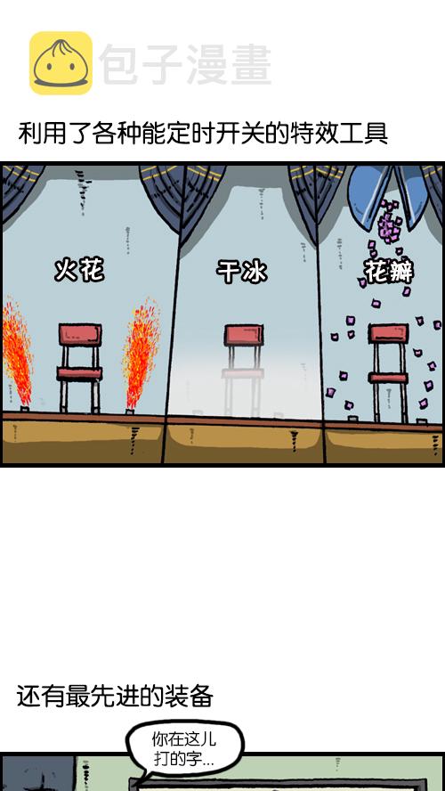 [第97话] 门打不开了2