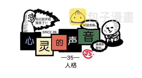 补充篇 [339话] 人格0