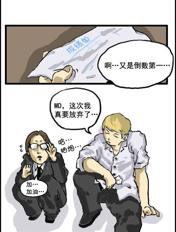 补充篇 [308话] 差距1