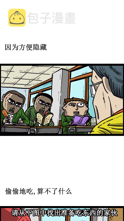 [第49话] 隐身餐3