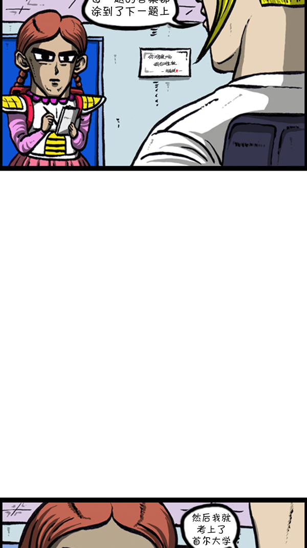 [第229话] 2016年下半年职业调查3