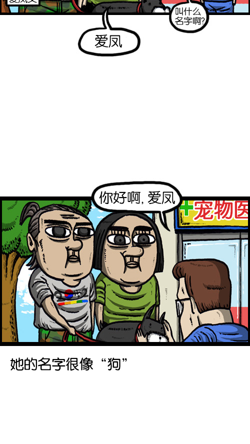 [第67话] 好像是失踪了1