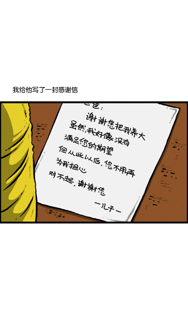 [第245话] 有人住在我们家1