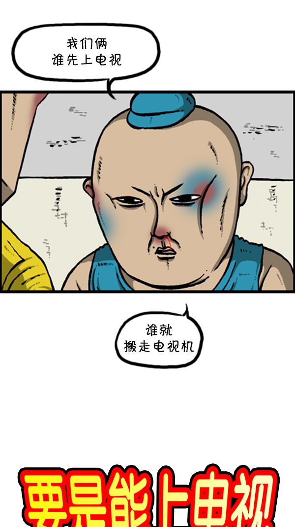 [第289话] 上电视4