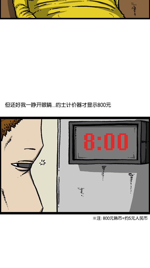 [第266话] 破了个裤3