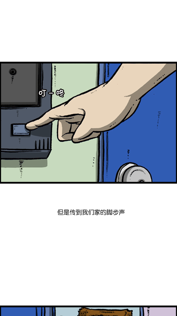 [第280话] 你叫什么名字4