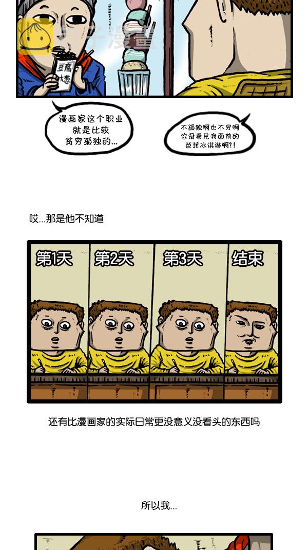 [第297话] 纪录片3