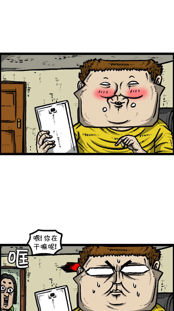 [第301话] 啊，我的手机2