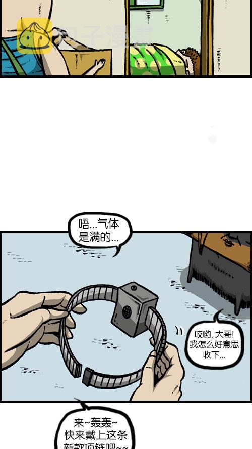 [第115话] 不要再叫了3