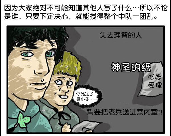 补充篇 [319话] 活动3