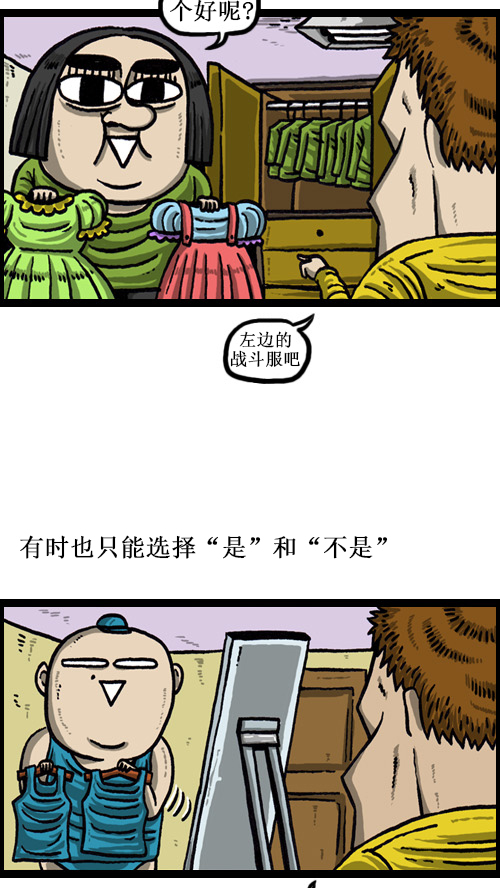 [第51话] 选选看2