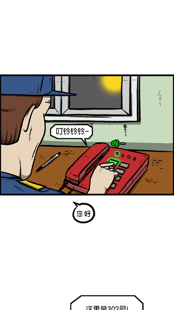 [第255话] 有经验者优先2