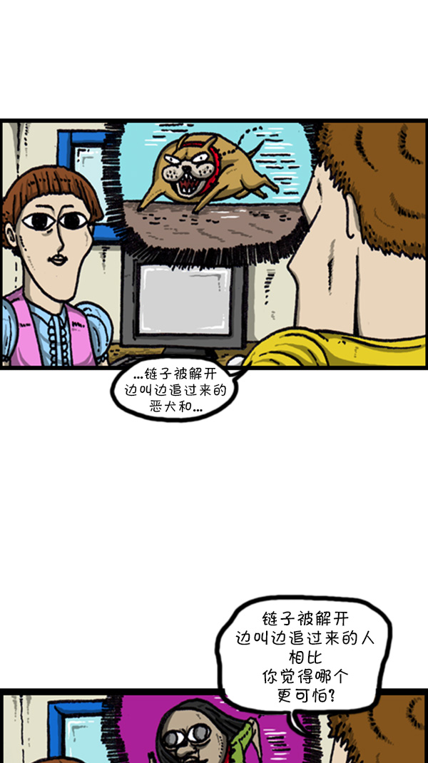 [第223话] 人最可怕2