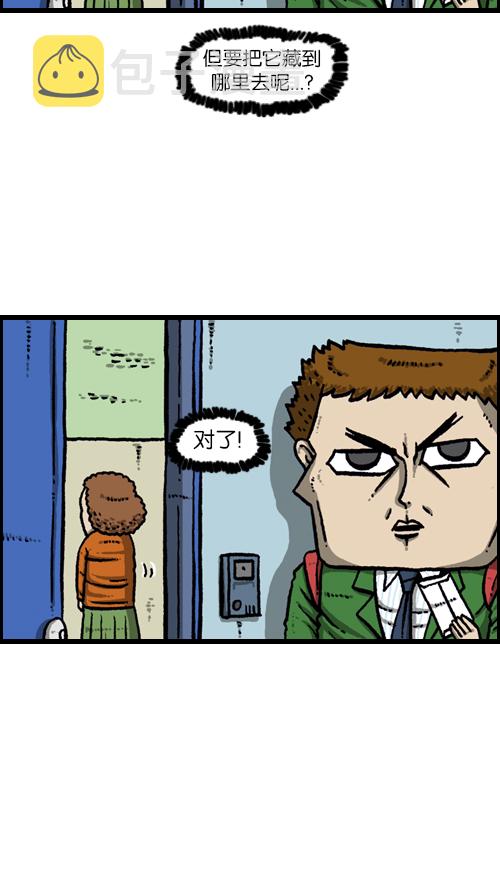 [第111话] 只有我知道的那个地方1