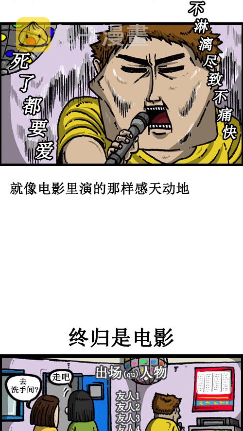 [第65话] 想被看好的日子2