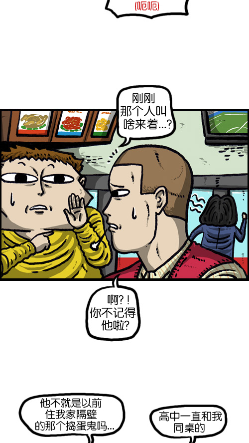 [第72话] 同学聚会上的形式主义2