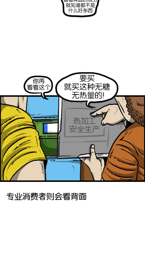 [第68话] 超市啦啦啦4