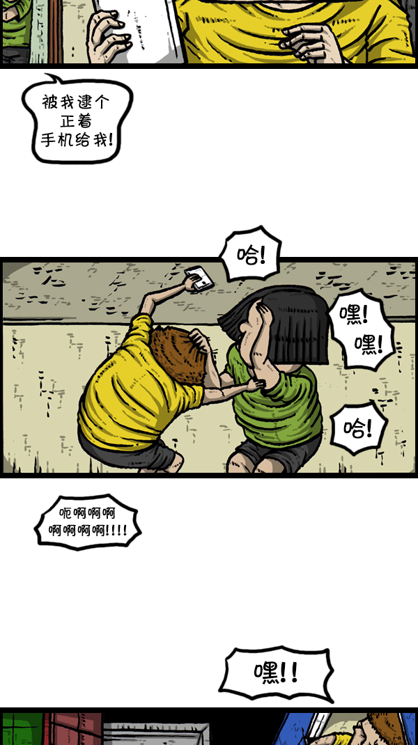 [第301话] 啊，我的手机3